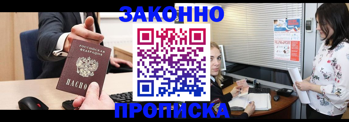 временная регистрация гарантия в Туле